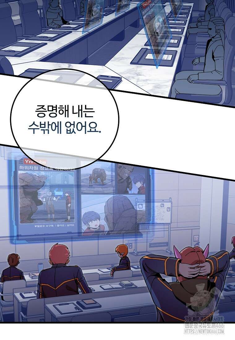 입학은 괜히 해 가지고 31화 21