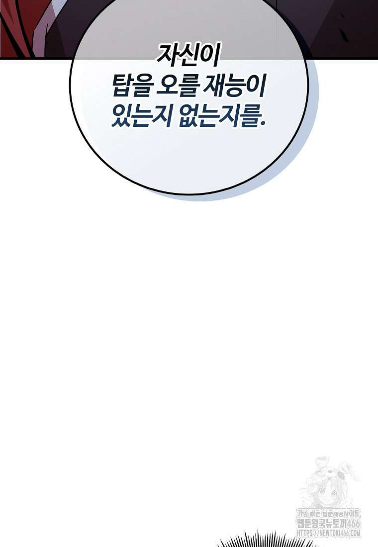 입학은 괜히 해 가지고 31화 24