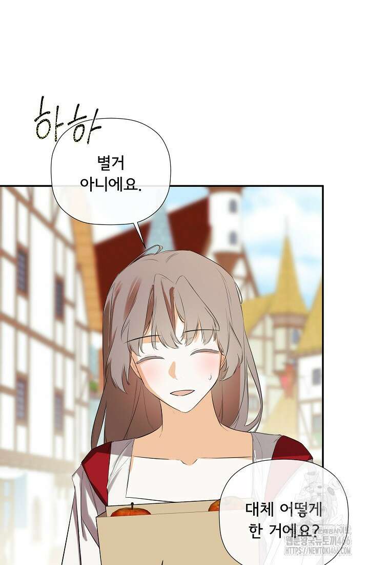 정체를 숨긴 서브남주에게 잘못 걸렸다 77화 18