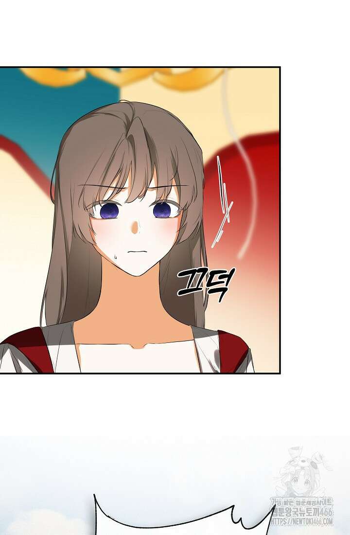 정체를 숨긴 서브남주에게 잘못 걸렸다 77화 58