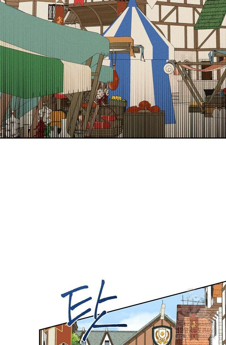 정체를 숨긴 서브남주에게 잘못 걸렸다 77화 60