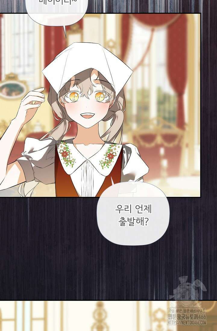 정체를 숨긴 서브남주에게 잘못 걸렸다 77화 69