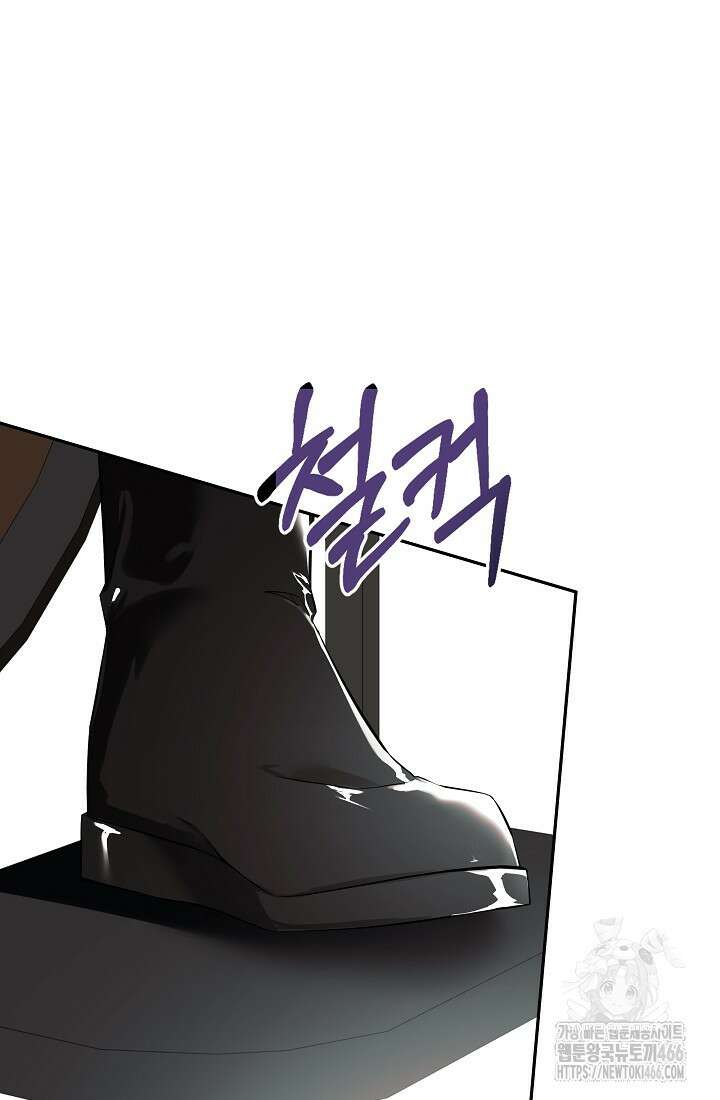 정체를 숨긴 서브남주에게 잘못 걸렸다 77화 83
