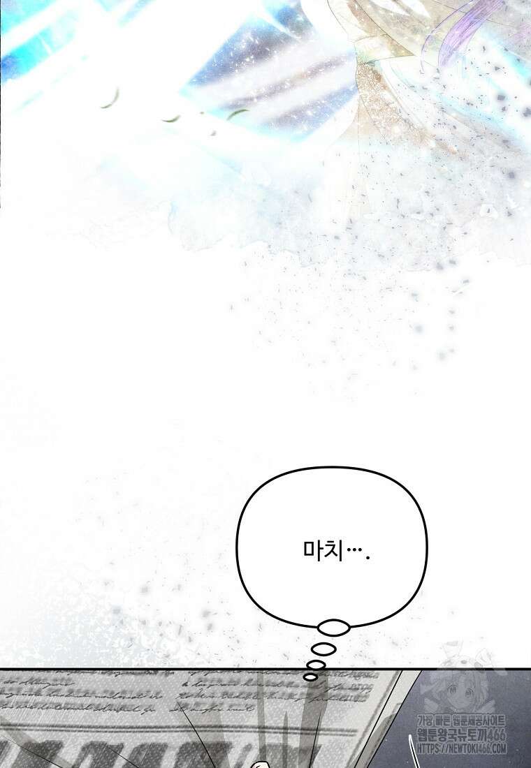 물질만능주의 공녀님 82화 6