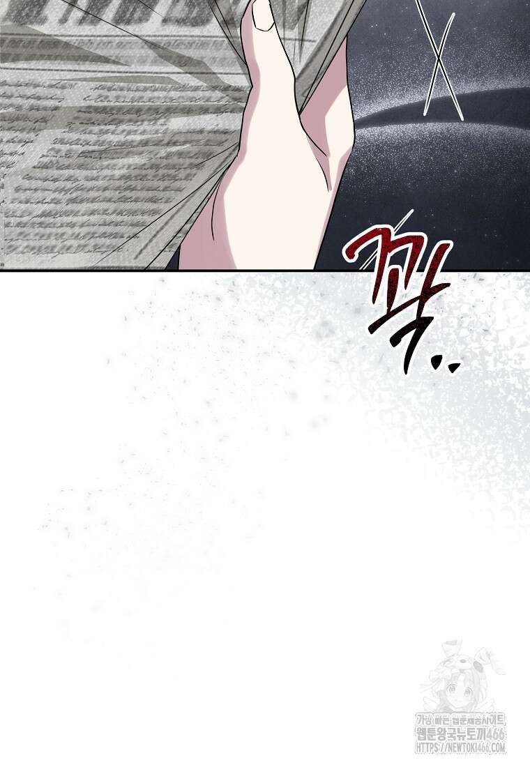 물질만능주의 공녀님 82화 7