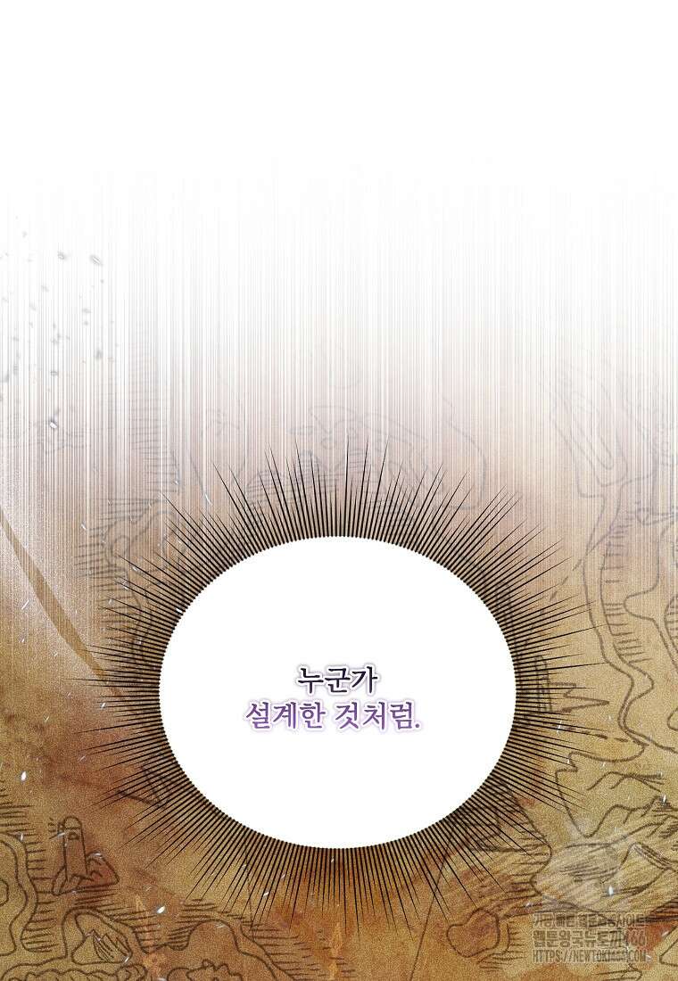 물질만능주의 공녀님 82화 8