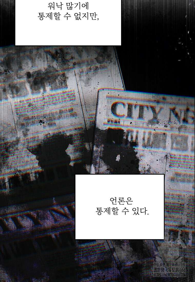 물질만능주의 공녀님 82화 10
