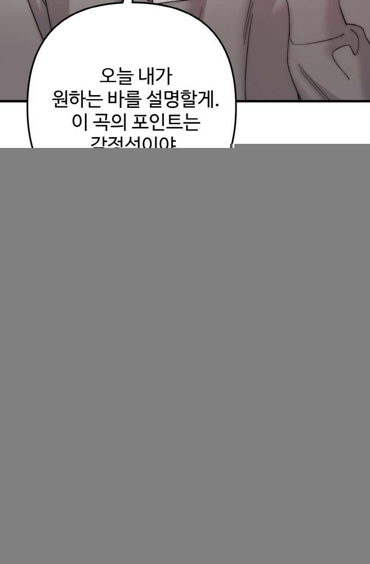 연기 천재, TOP 아이돌! 77화 5
