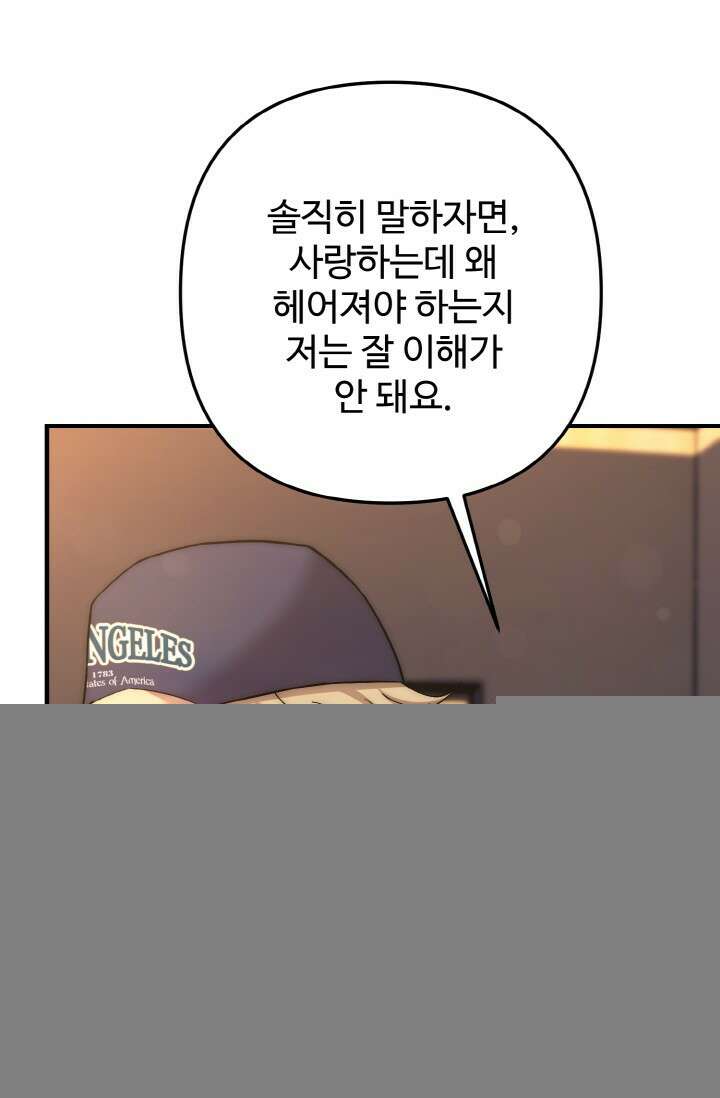 연기 천재, TOP 아이돌! 77화 9