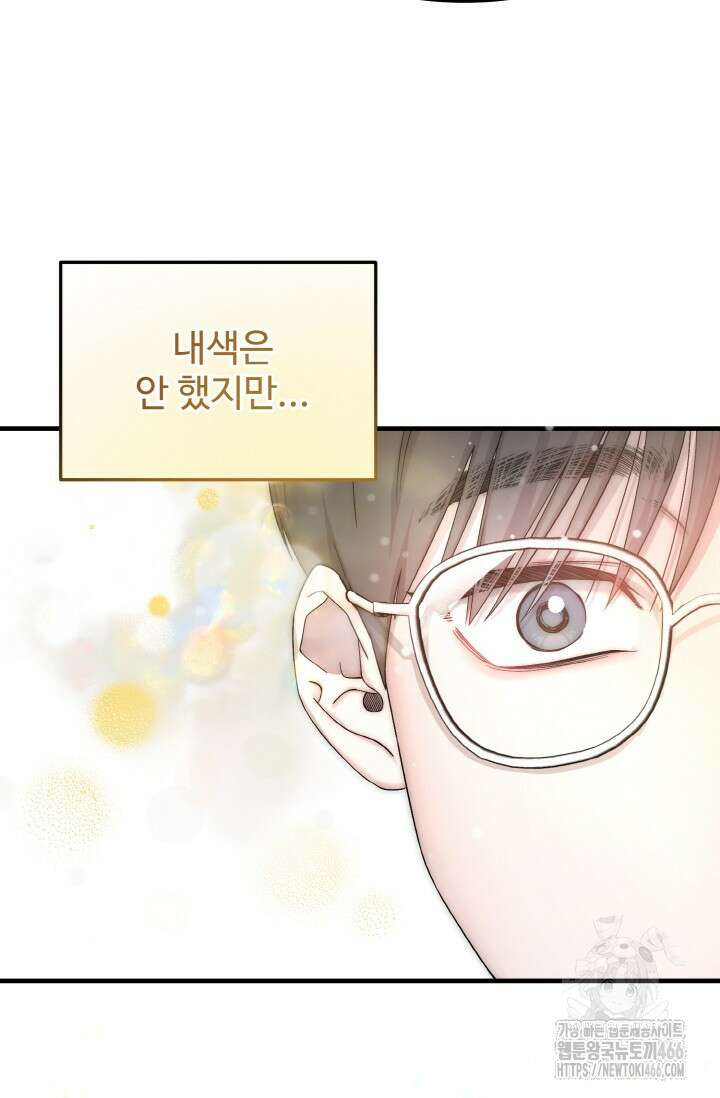 연기 천재, TOP 아이돌! 77화 13