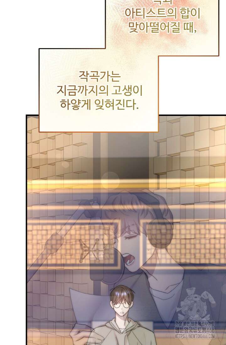 연기 천재, TOP 아이돌! 77화 19