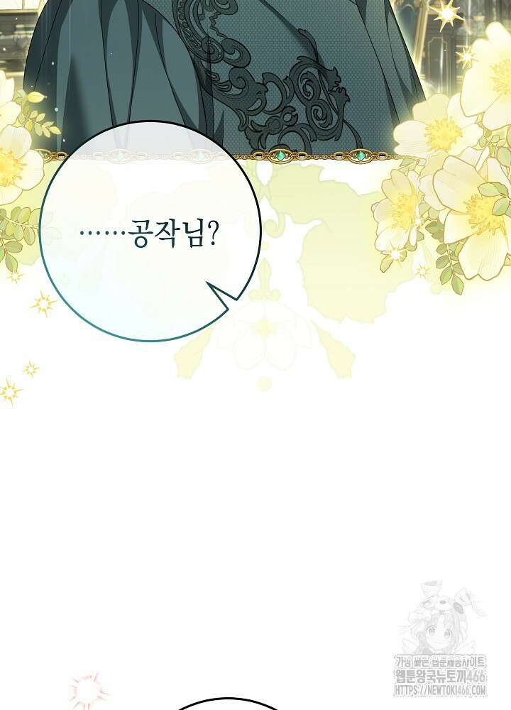 세상에 나쁜 금쪽이는 없다 7화 2
