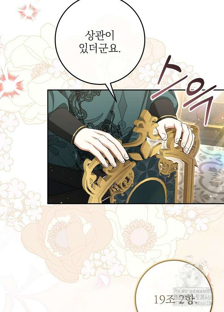 세상에 나쁜 금쪽이는 없다 7화 3