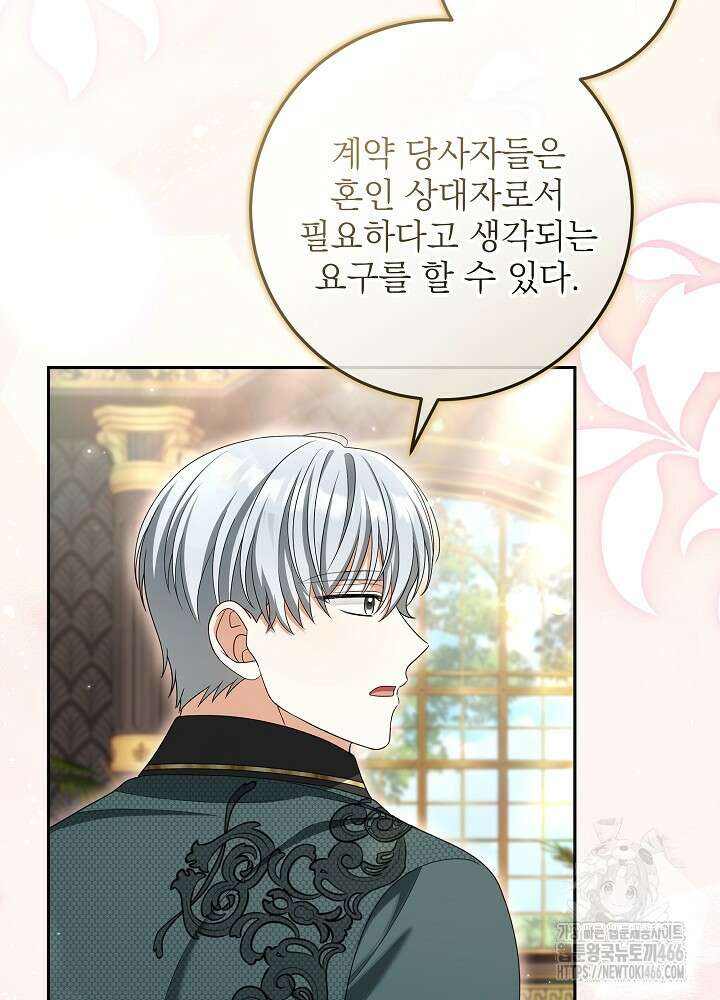세상에 나쁜 금쪽이는 없다 7화 4