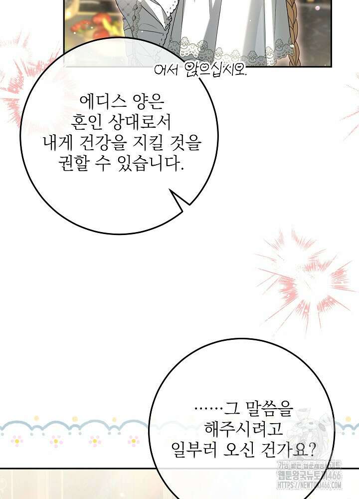 세상에 나쁜 금쪽이는 없다 7화 6