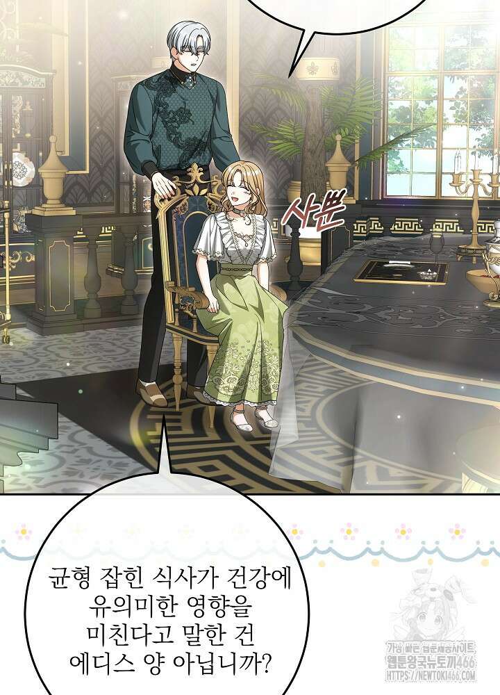 세상에 나쁜 금쪽이는 없다 7화 7