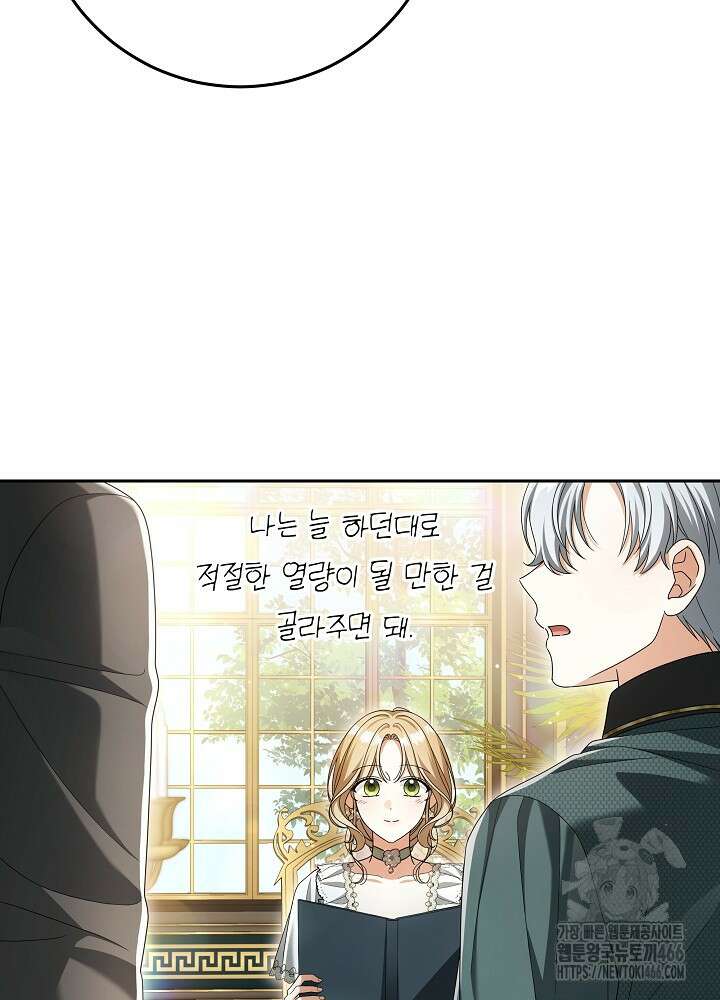 세상에 나쁜 금쪽이는 없다 7화 8
