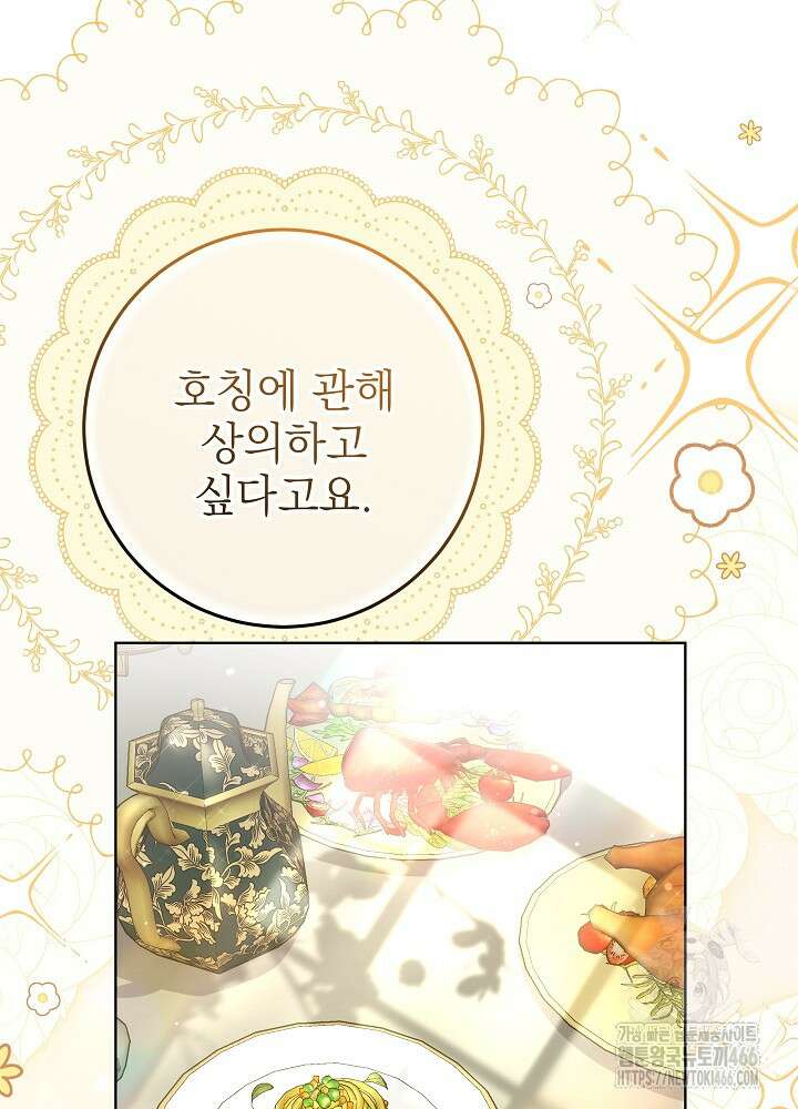 세상에 나쁜 금쪽이는 없다 7화 12