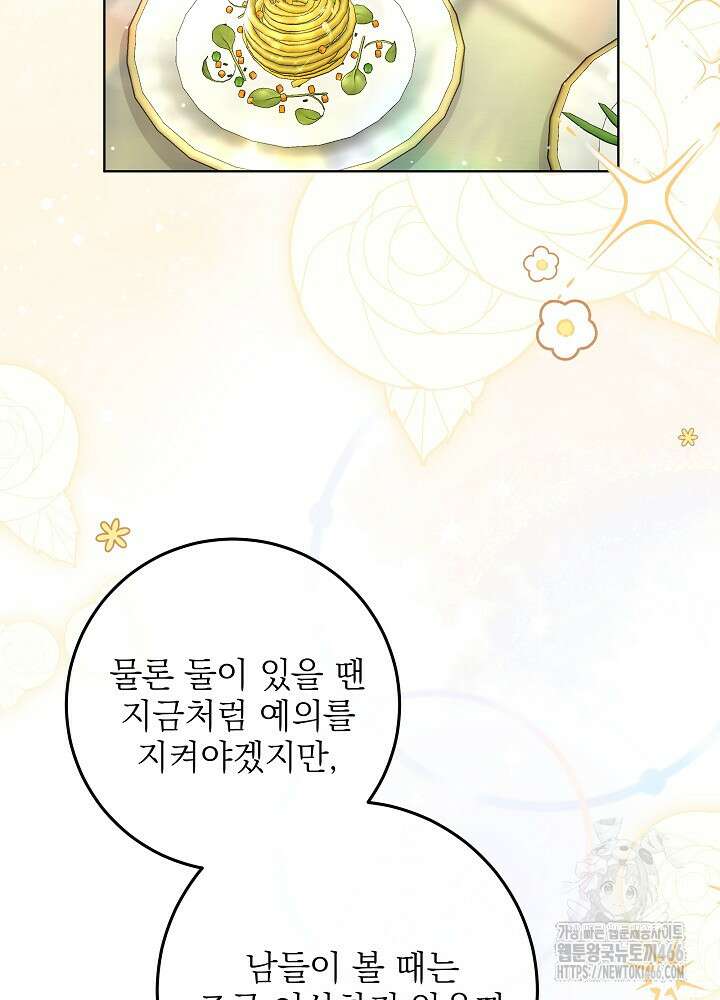 세상에 나쁜 금쪽이는 없다 7화 13