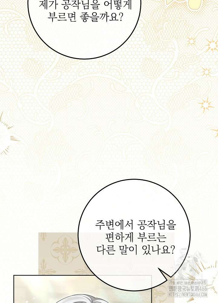 세상에 나쁜 금쪽이는 없다 7화 15