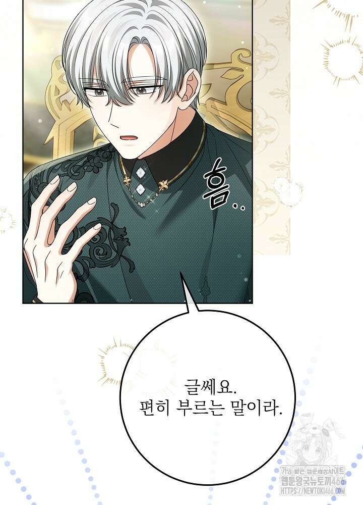 세상에 나쁜 금쪽이는 없다 7화 16
