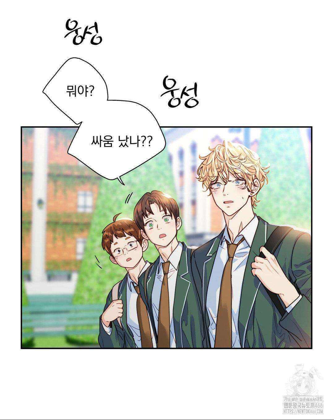 사랑은 환상! ~슈퍼스타~ 9화 4