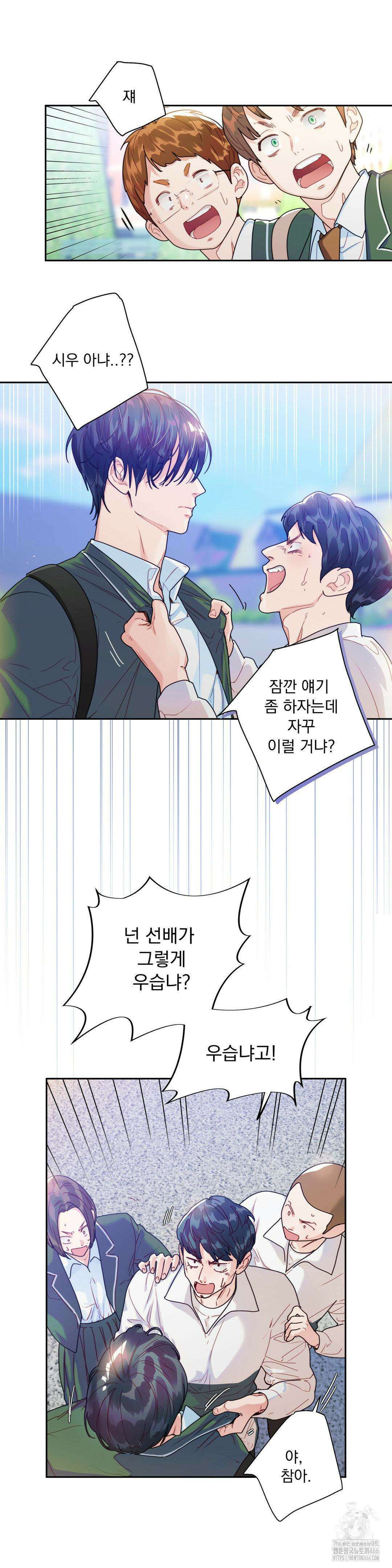 사랑은 환상! ~슈퍼스타~ 9화 5