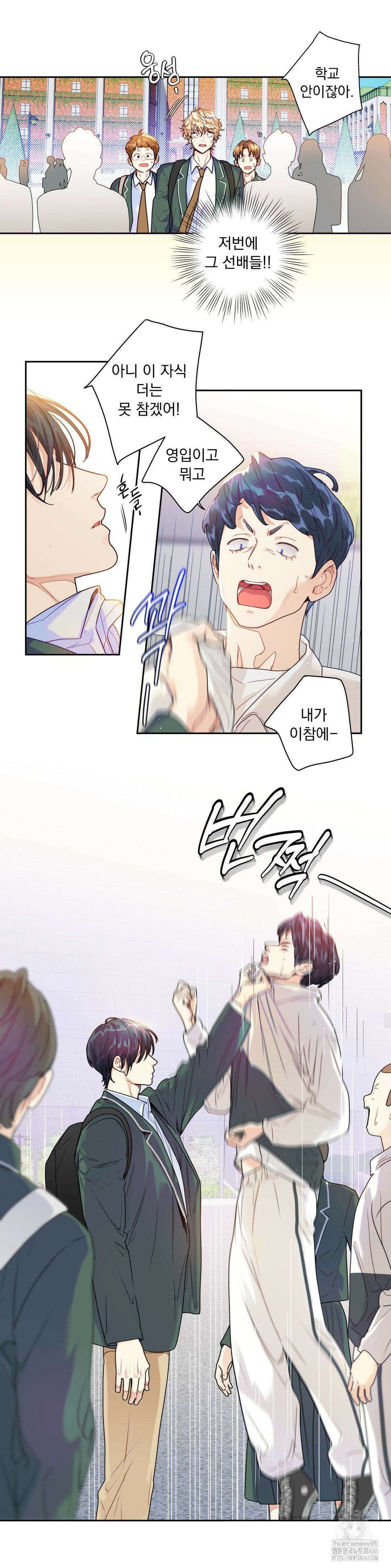 사랑은 환상! ~슈퍼스타~ 9화 6