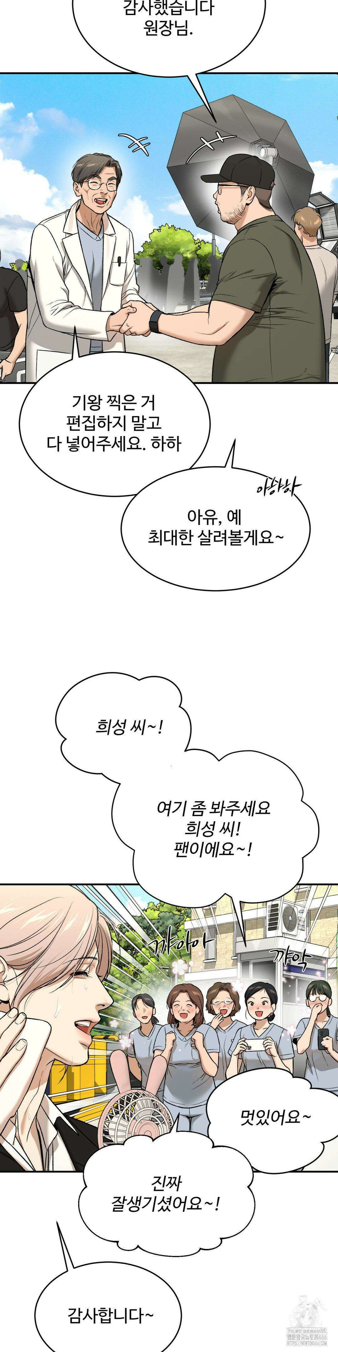 징크스 59화 2