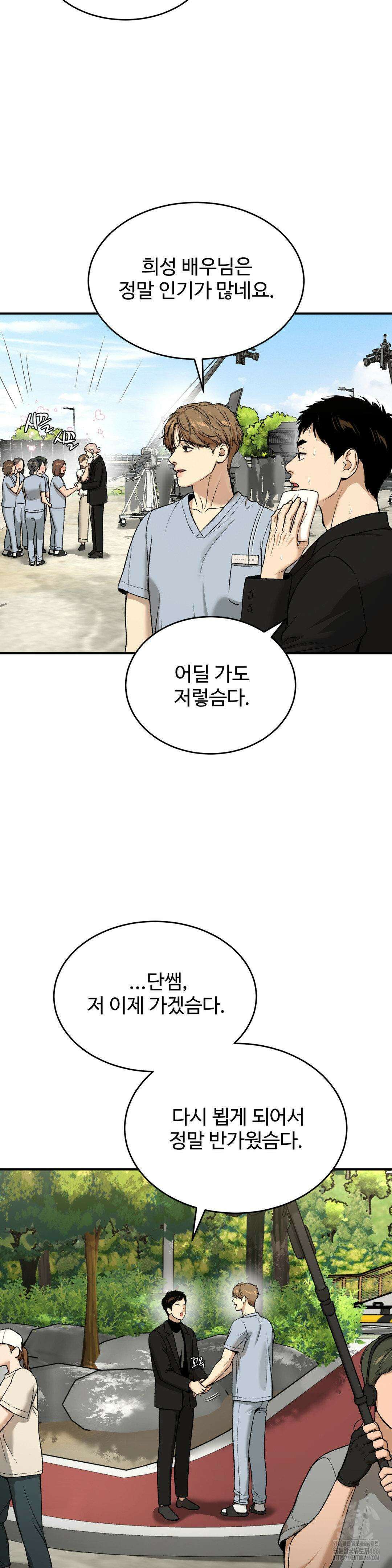징크스 59화 3