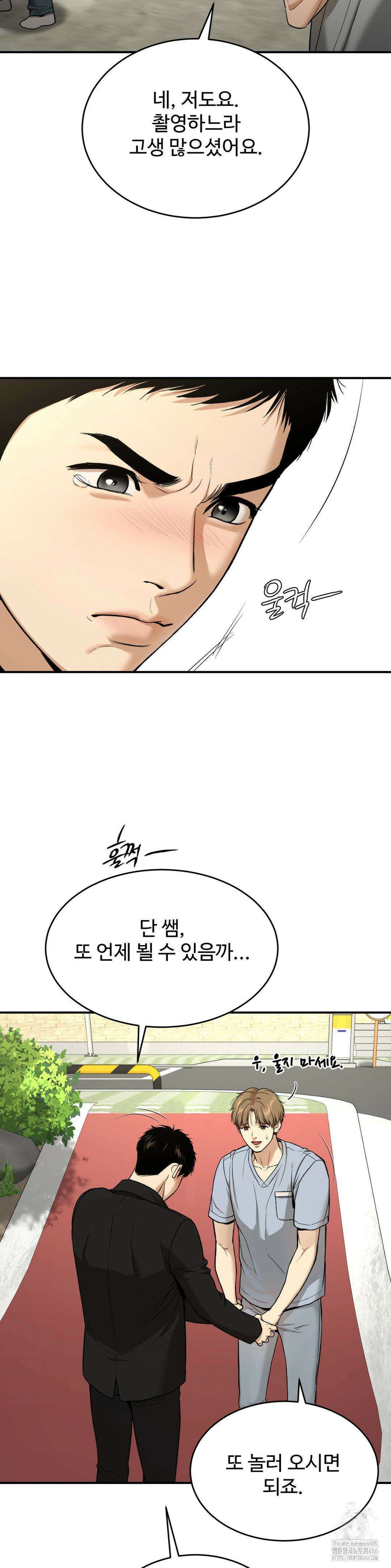 징크스 59화 4