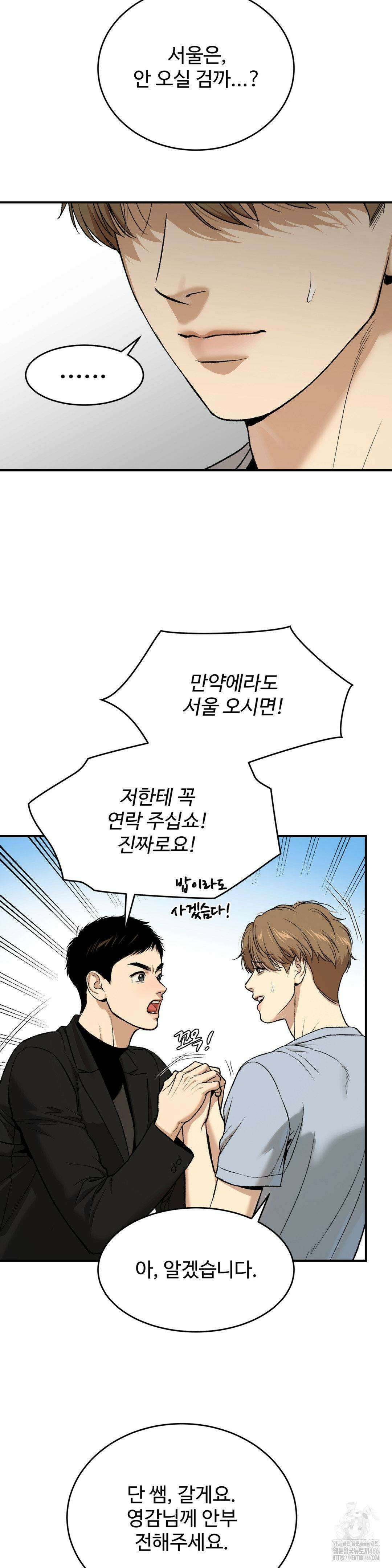 징크스 59화 5