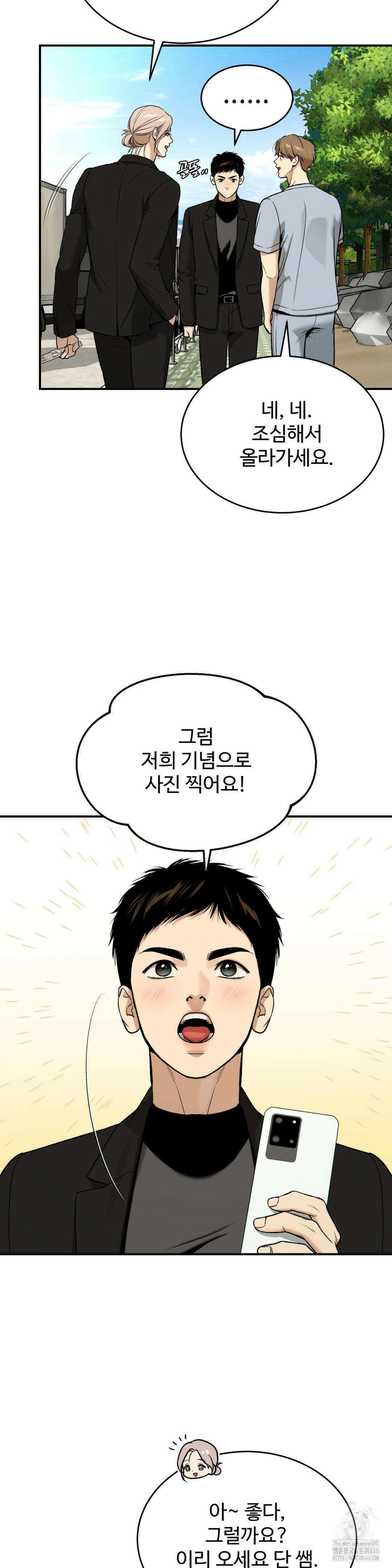 징크스 59화 6