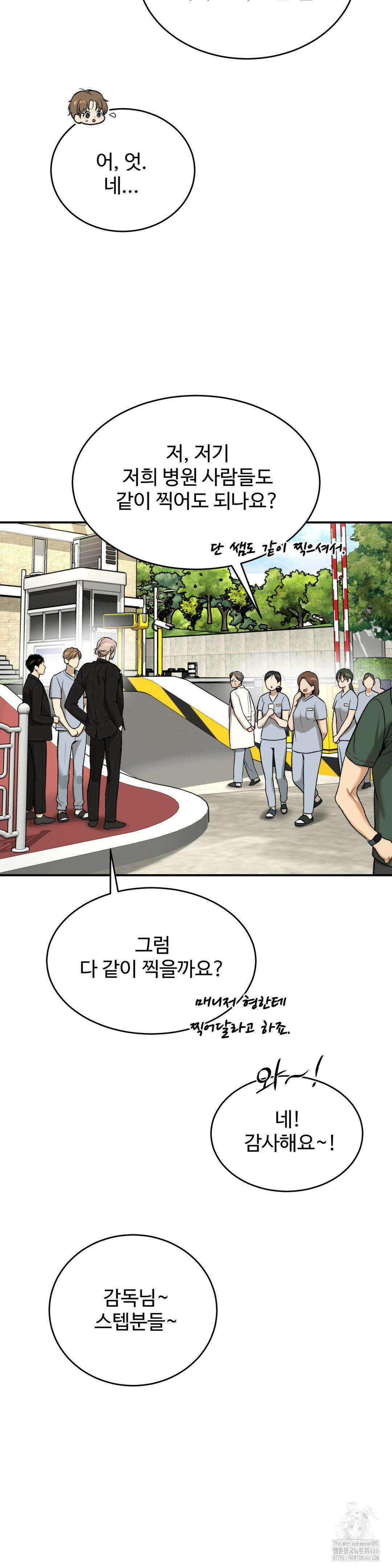 징크스 59화 7