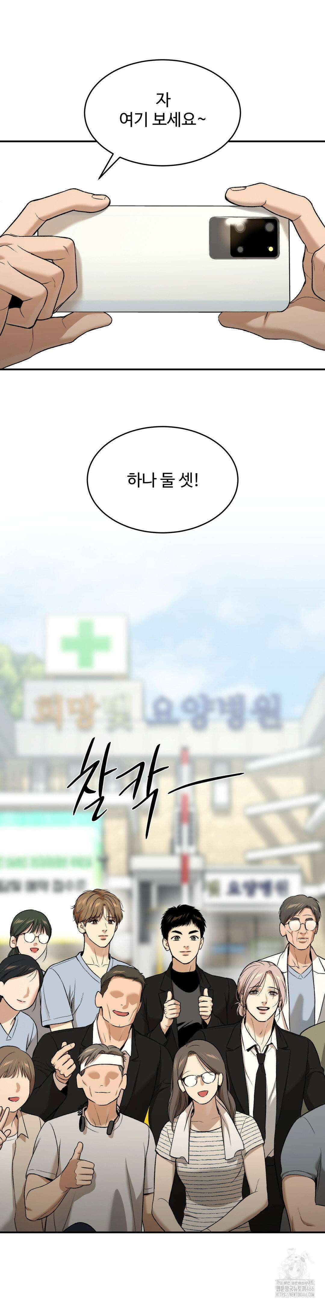 징크스 59화 8