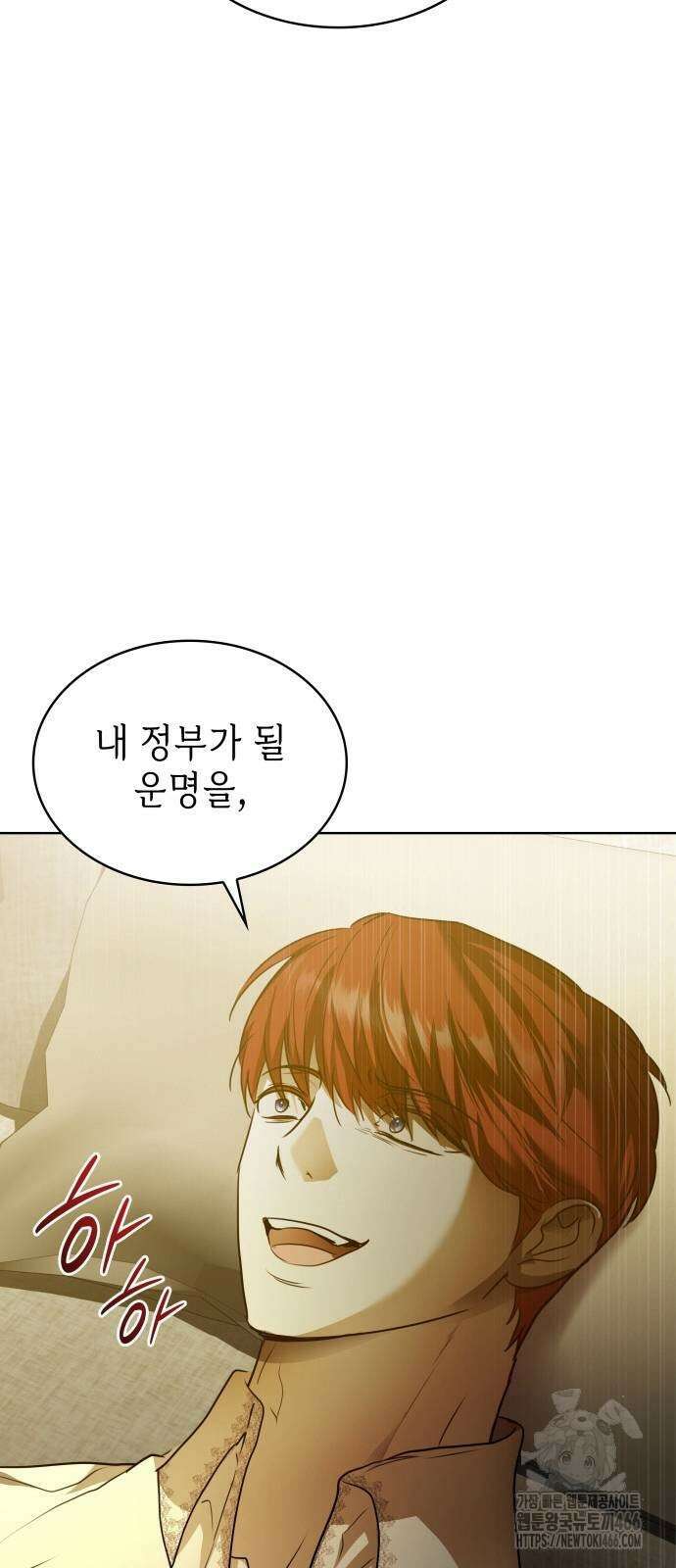 남편의 정부로 환생한 심정을 서술하시오 64화 2