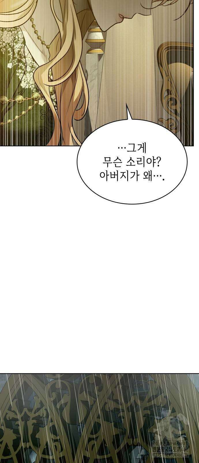 남편의 정부로 환생한 심정을 서술하시오 64화 4