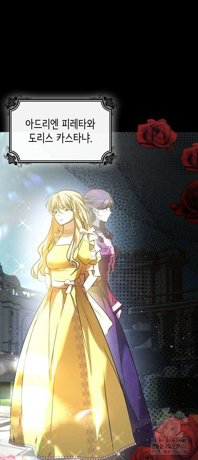 남편의 정부로 환생한 심정을 서술하시오 64화 6