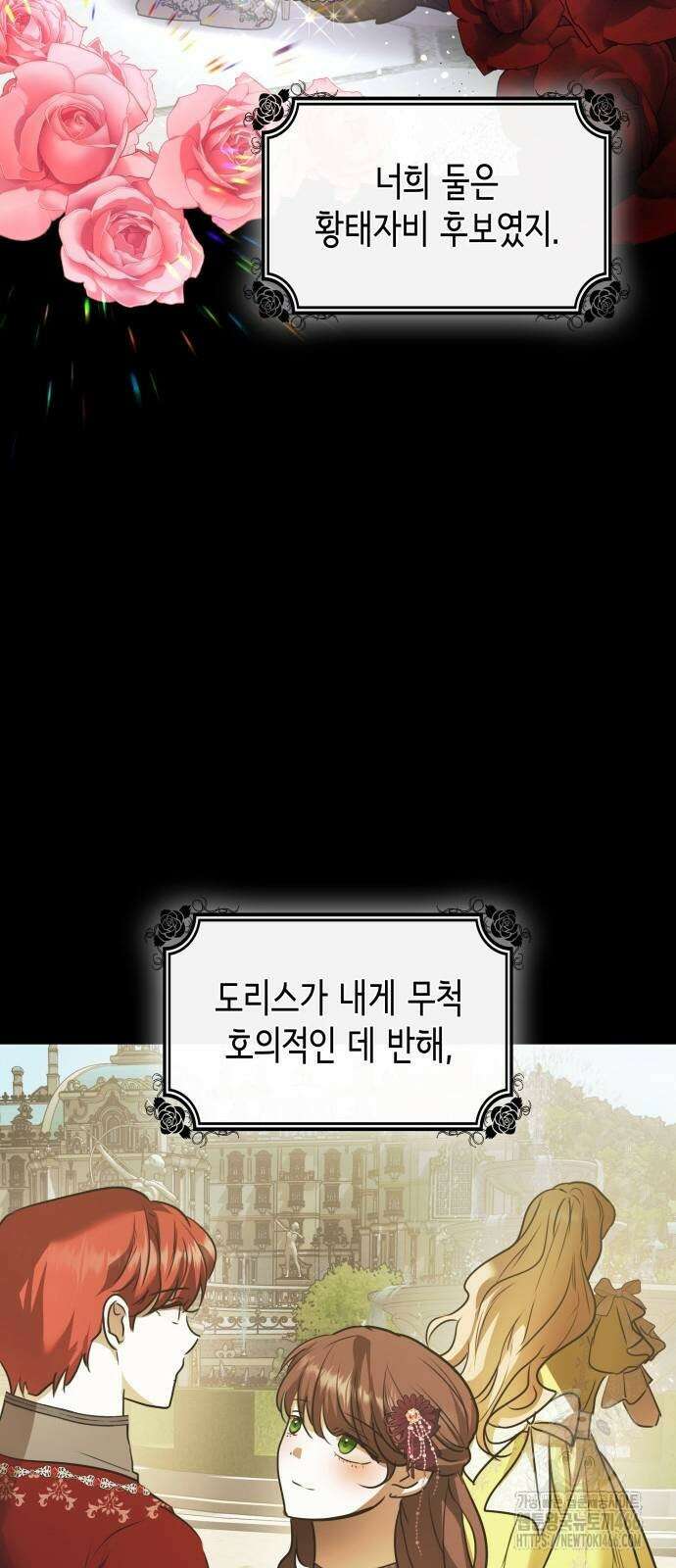 남편의 정부로 환생한 심정을 서술하시오 64화 7