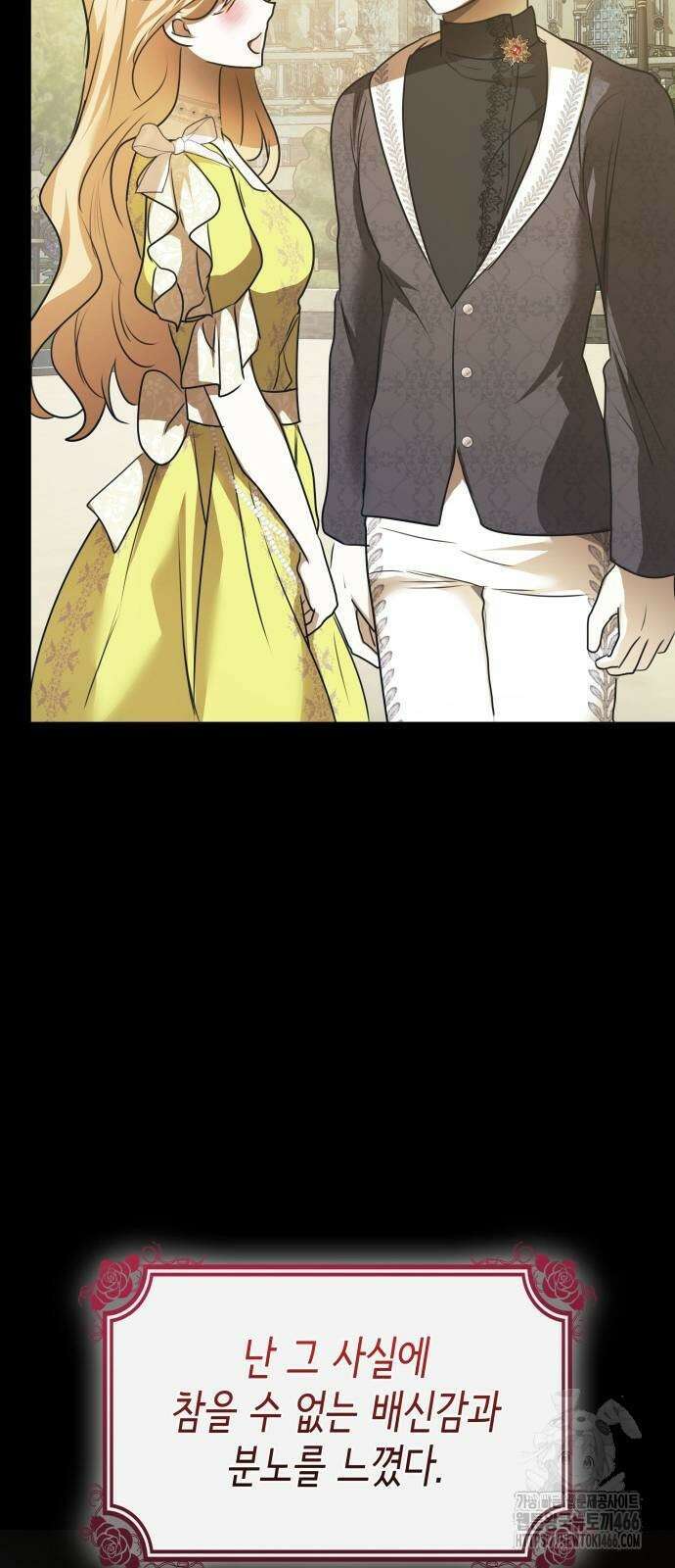 남편의 정부로 환생한 심정을 서술하시오 64화 9