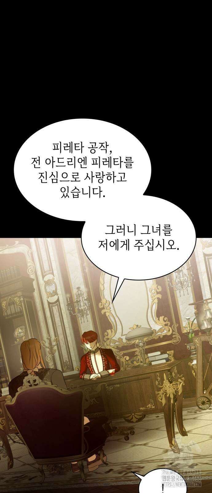 남편의 정부로 환생한 심정을 서술하시오 64화 12