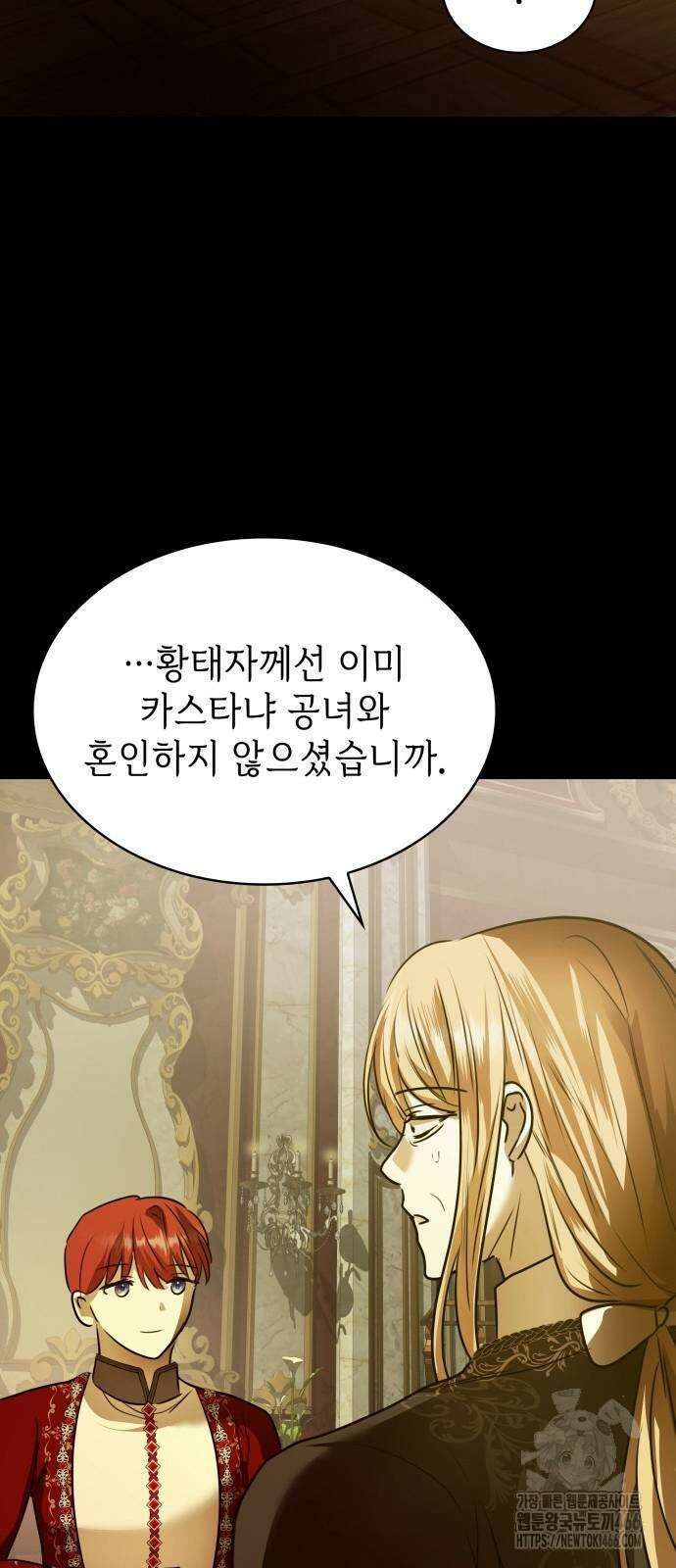 남편의 정부로 환생한 심정을 서술하시오 64화 13