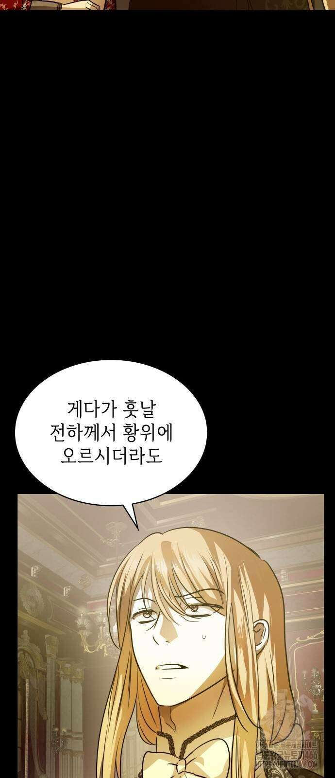 남편의 정부로 환생한 심정을 서술하시오 64화 14