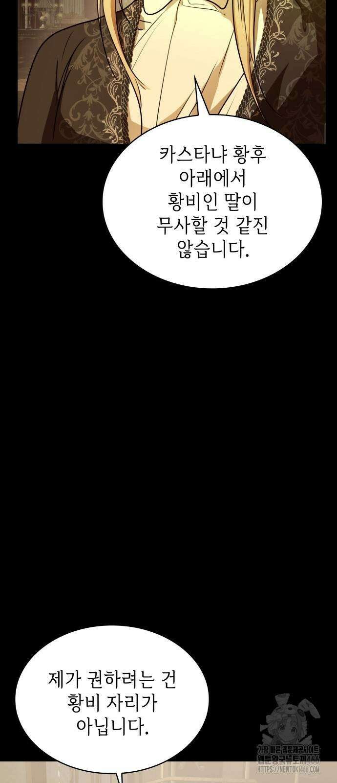남편의 정부로 환생한 심정을 서술하시오 64화 15