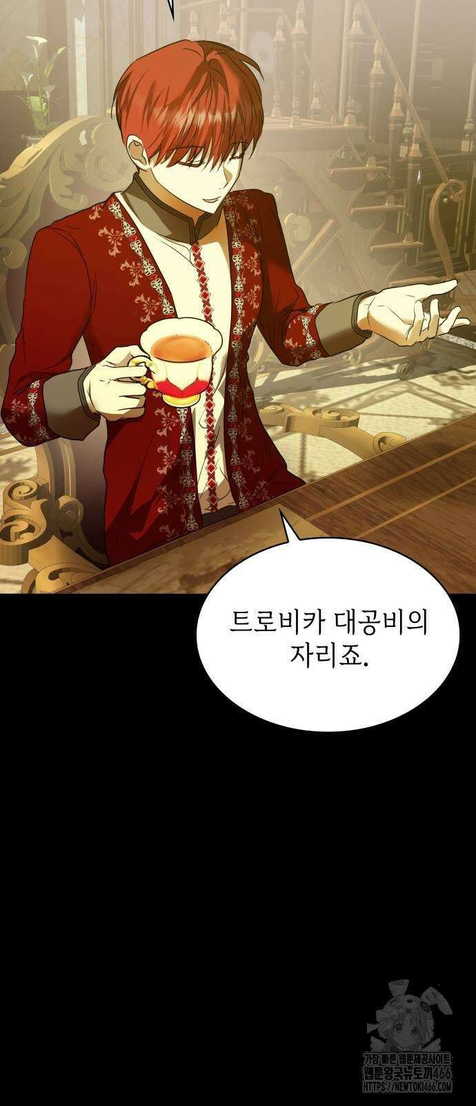 남편의 정부로 환생한 심정을 서술하시오 64화 16