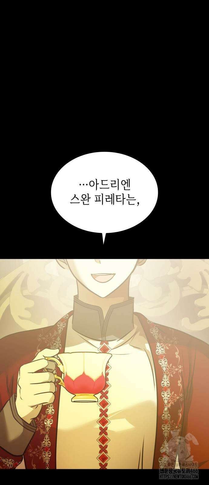 남편의 정부로 환생한 심정을 서술하시오 64화 18