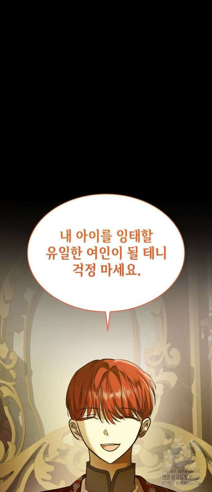 남편의 정부로 환생한 심정을 서술하시오 64화 19