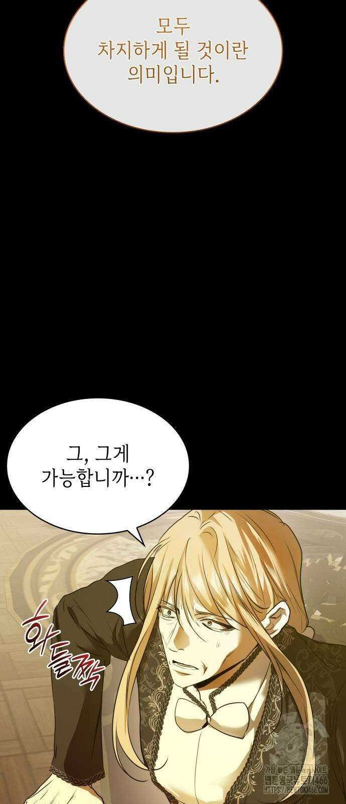 남편의 정부로 환생한 심정을 서술하시오 64화 22