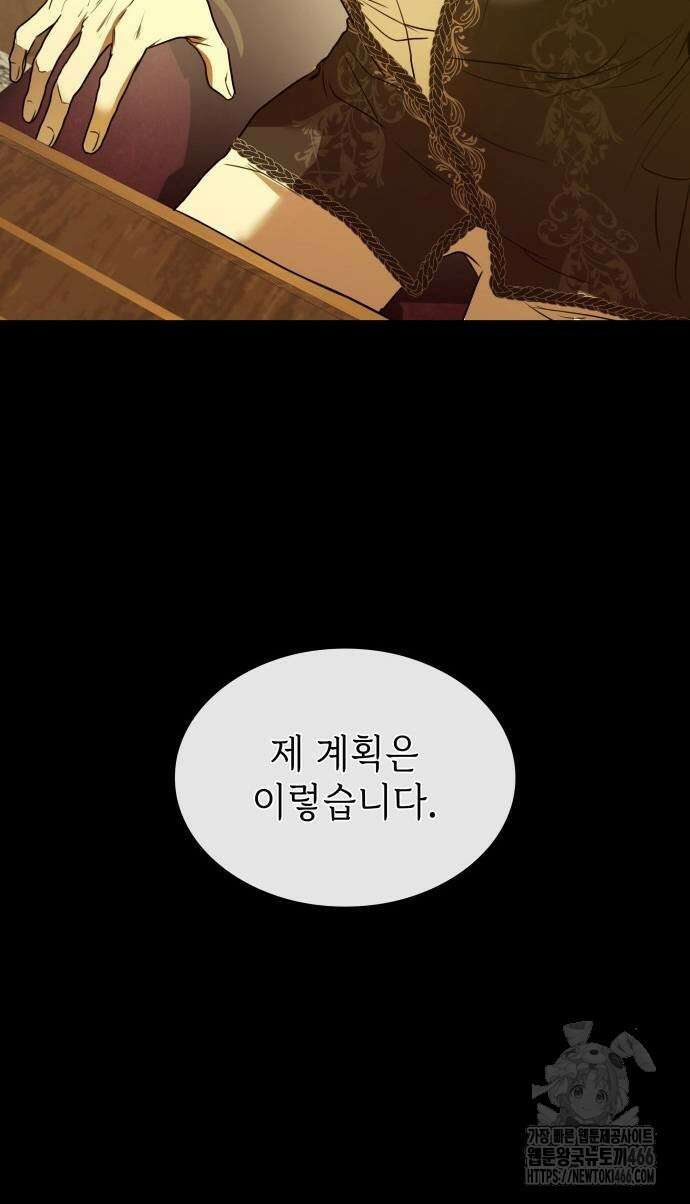 남편의 정부로 환생한 심정을 서술하시오 64화 23