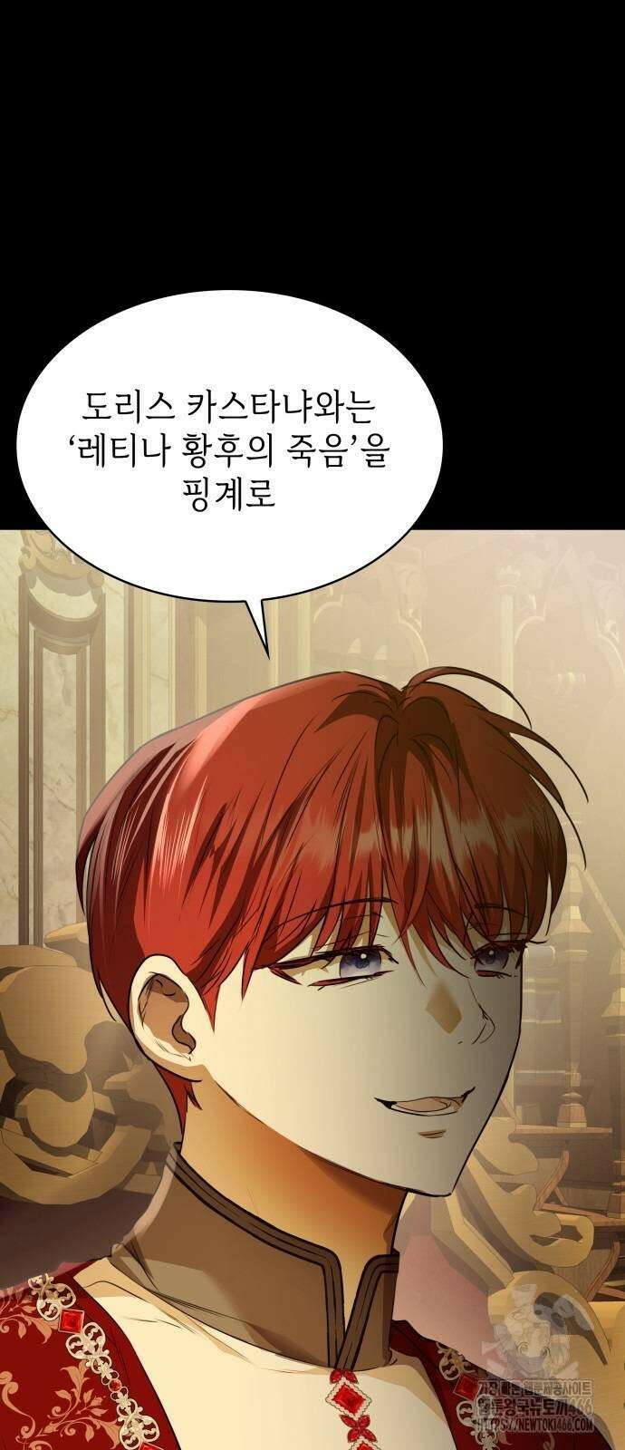 남편의 정부로 환생한 심정을 서술하시오 64화 24